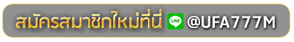 pg369 slot สมัครเล่นเว็บพนันยูฟ่าออนไลน์